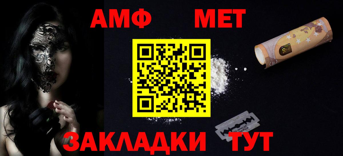 Жигулёвск  MEGA как зайти  Вход с VPN  АМФЕТАМИН 97%  АМФЕТАМИН 