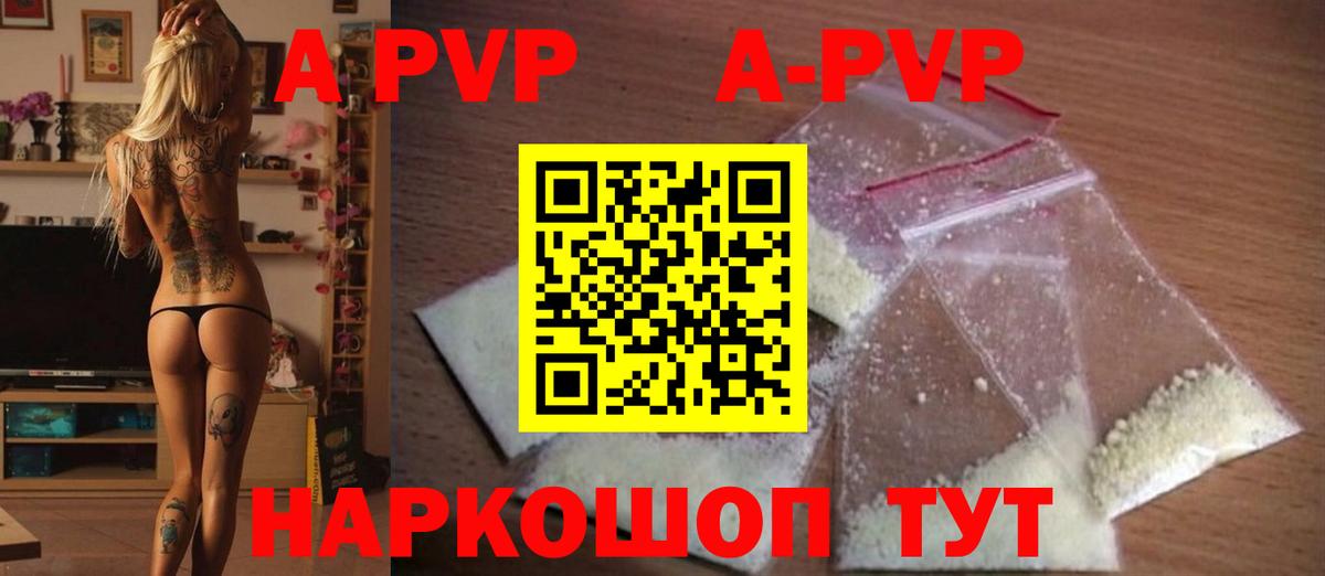 Альфа ПВП VHQ  Вход с VPN  Жигулёвск  A-PVP СК  Alpha-PVP  Альфа ПВП Crystall 