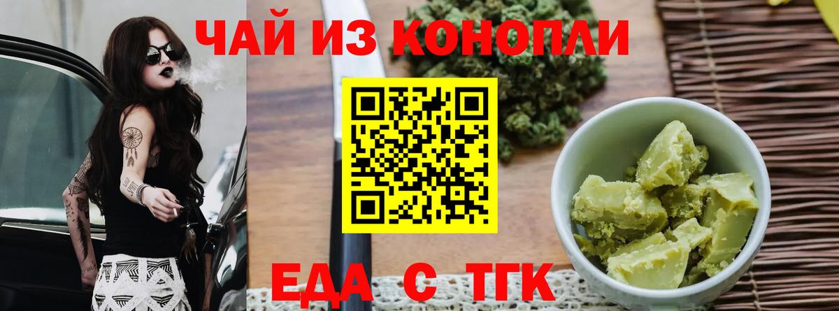 Жигулёвск  Печенье с ТГК марихуана  Вход с VPN 