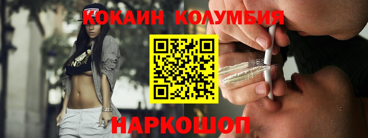 КОКАИН  КОКАИН FishScale  Вход с VPN  Кокаин Fish Scale  Жигулёвск 