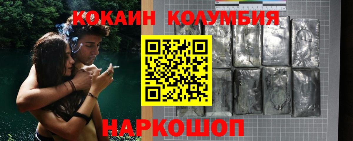 Кокаин FishScale Жигулёвск