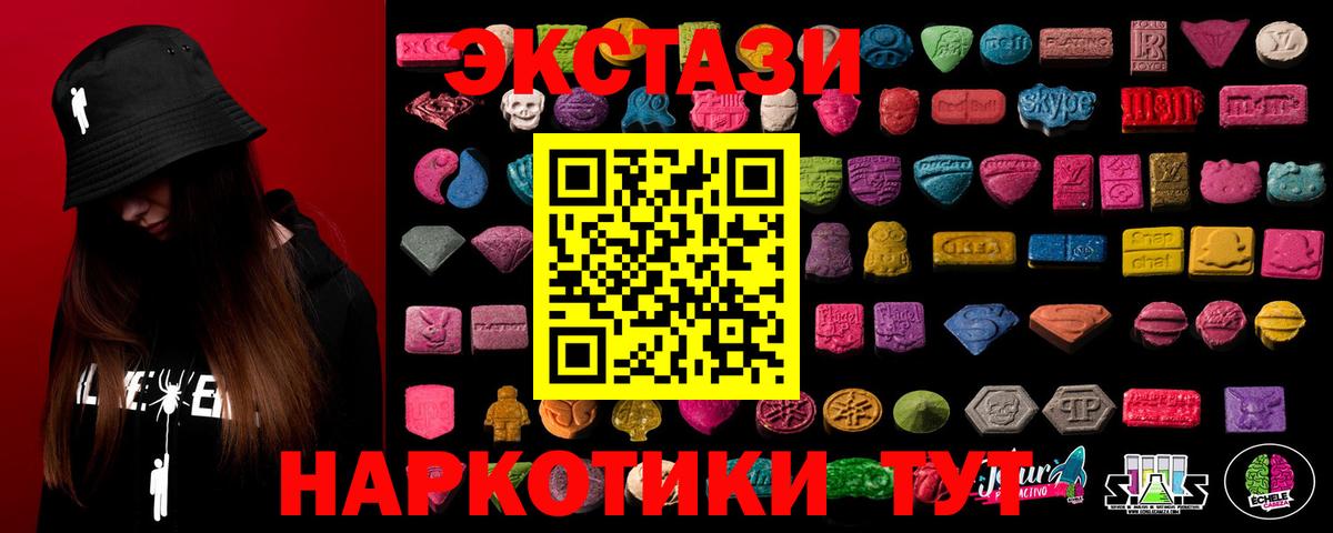 Экстази 280 MDMA  Экстази  Вход с VPN  Жигулёвск  Ecstasy Philipp Plein 