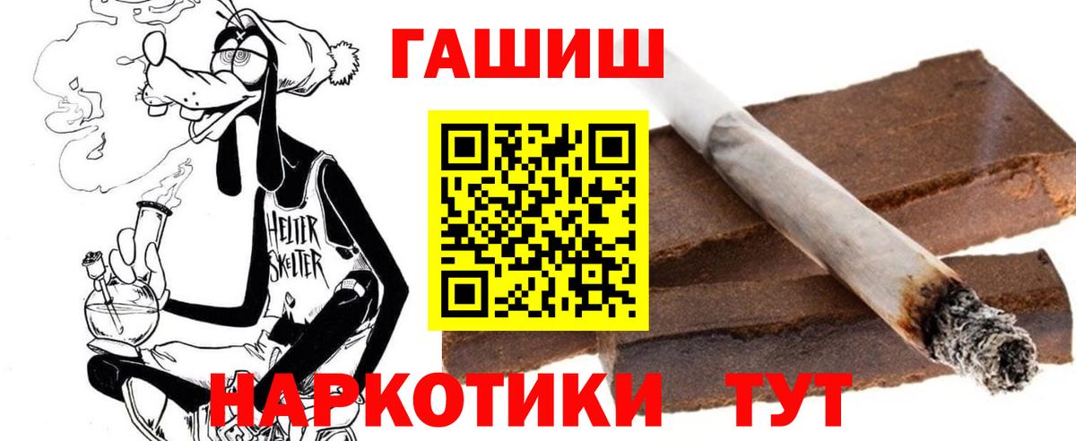 ГАШИШ Изолятор  Вход с VPN  ГАШИШ  Жигулёвск 