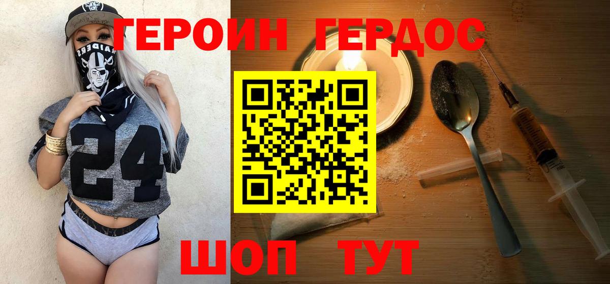Героин афганец Жигулёвск