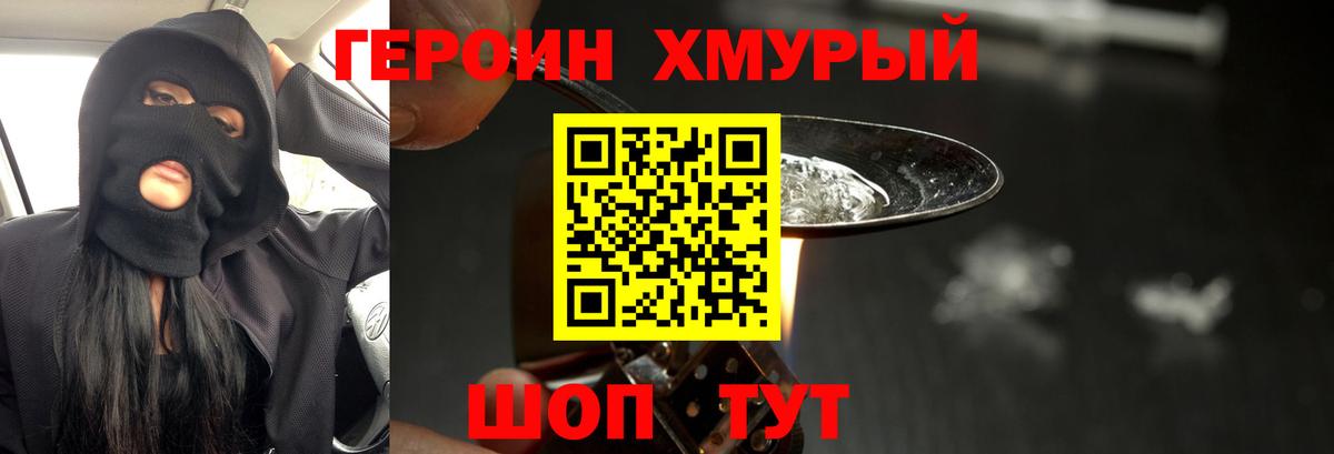 Жигулёвск  ГЕРОИН Heroin  Вход с VPN 