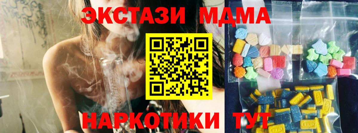 MDMA crystal  МДМА  MDMA VHQ  Жигулёвск  Вход с VPN 
