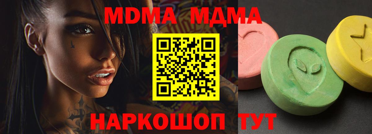 MDMA crystal Жигулёвск