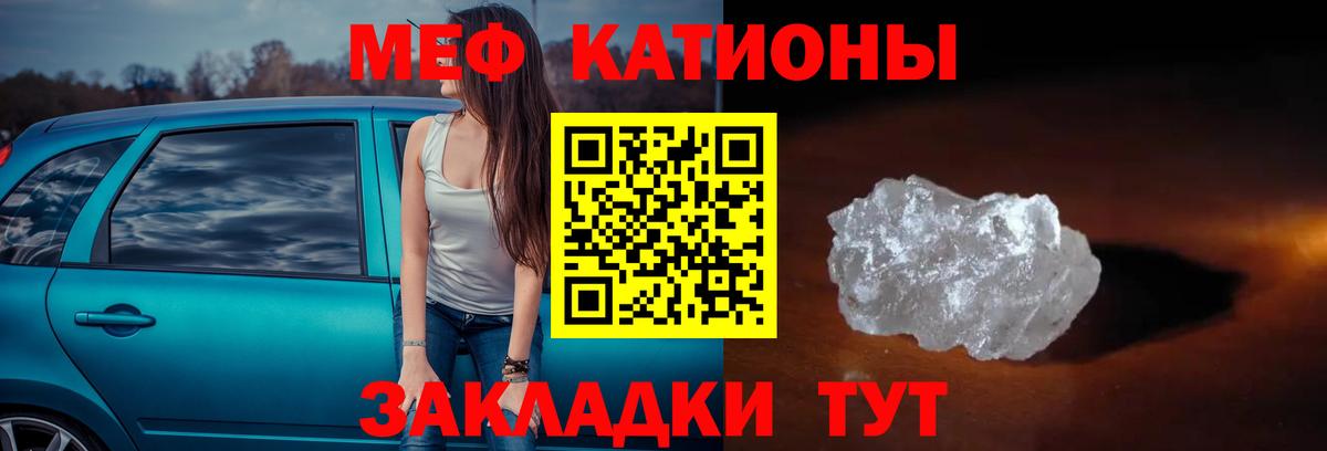 Мефедрон кристаллы Жигулёвск