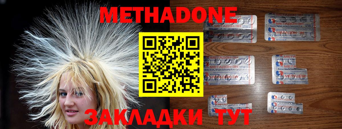 Метадон мёд  Метадон кристалл  Жигулёвск  Вход с VPN 