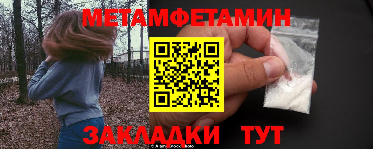 Метамфетамин кристалл  Метамфетамин кристалл  Жигулёвск  Вход с VPN 