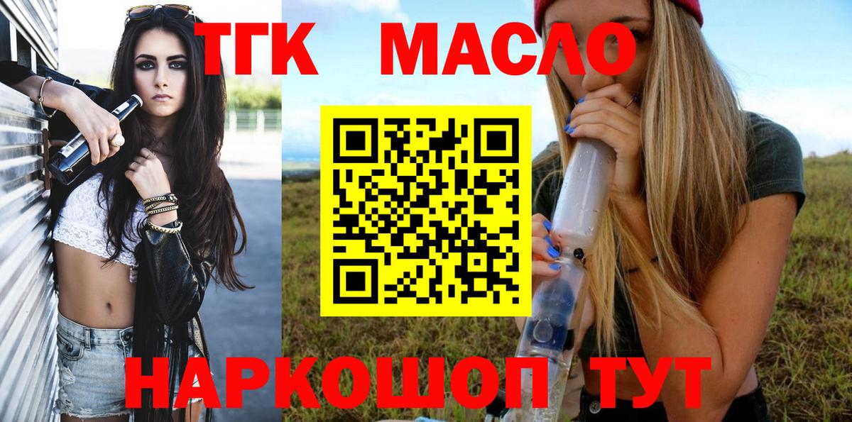 Жигулёвск  ТГК концентрат  Вход с VPN 